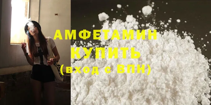 сколько стоит  Туринск  Amphetamine Premium 