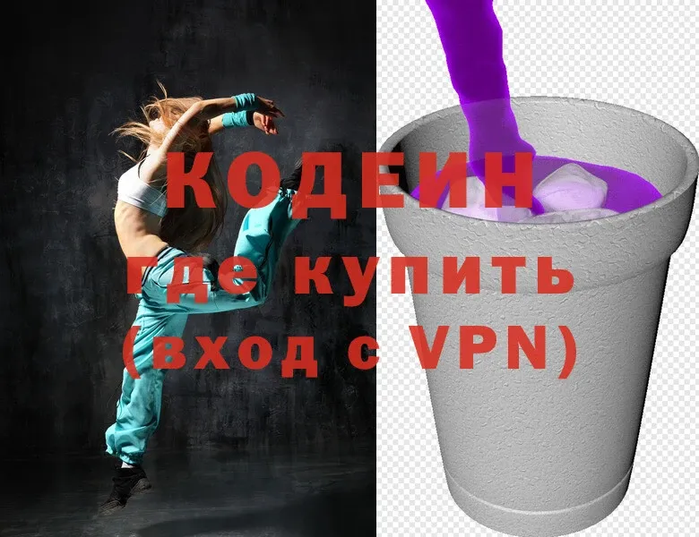 OMG ссылка  купить   Туринск  сайты даркнета как зайти  Codein напиток Lean (лин) 