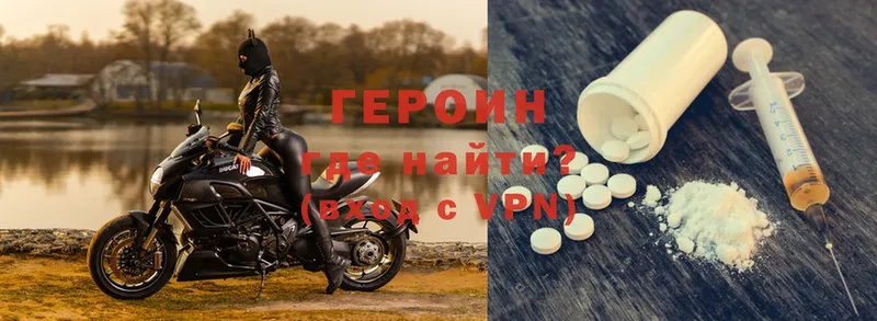 Героин Heroin  Туринск 