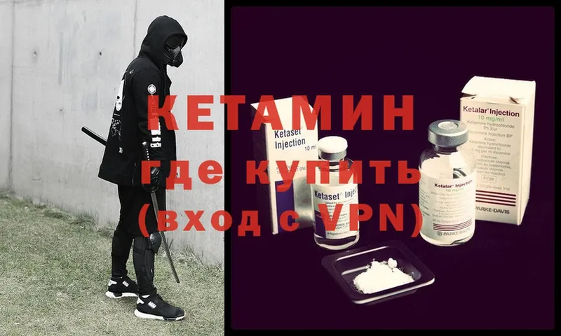 Кетамин ketamine  Туринск 