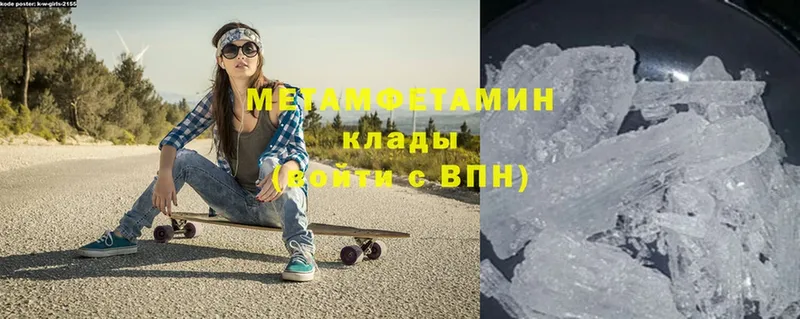 закладка  Туринск  shop какой сайт  Метамфетамин Methamphetamine 