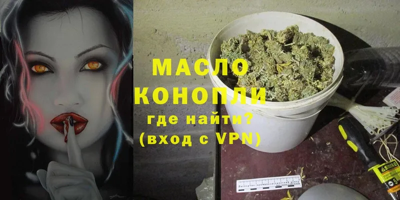 Дистиллят ТГК THC oil  Туринск 